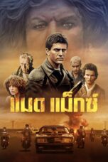 Mad Max 1