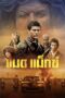 Mad Max 1