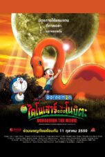 Doraemon The Movie (1980)