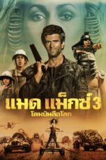 Mad Max 3