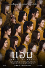 Faces of Anne (2022)