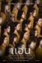 Faces of Anne (2022)