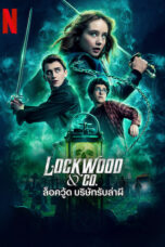 LOCKWOOD & CO. (2023)