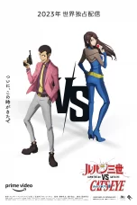 Lupin the 3rd vs Cat’s Eye (2023)