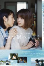 One Day You Will Reach the Sea (2022)