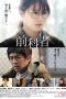 Prior Convictions (2022) Movie