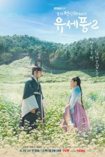 Poong, The Joseon Psychiatrist Season 2 (2023)
