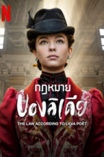 The Law According to Lidia Poët Season 1 (2023)