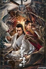 The TaiChi Master (2022)