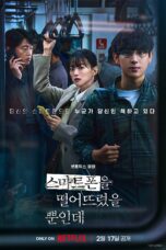 UNLOCKED (2023)