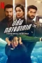 Chor Nikal Ke Bhaga (2023)