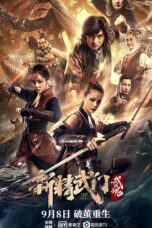Fist of Fury Soul (2021)