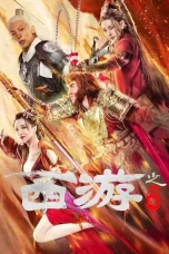 Journey to the West (2023)