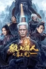 Taoist Priest in the Tomb (2023)