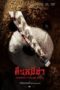 NIGHT OF THE KILLER BEARS (2022)