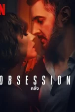 Obsession (2023)