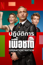 Operation Nation (2023)