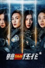 Spicy Police Flower (2023)