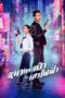 pint-size spy girl (2020)