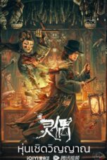 Spirit Puppet (2023)