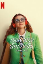 DO YOU DO (2023)
