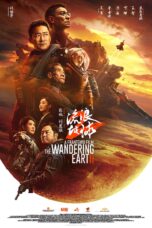 THE WANDERING EARTH (2023)