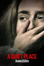 A Quiet Place (2018)