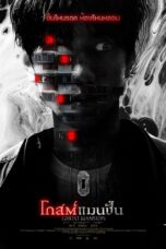 GHOST MANSION (2021)