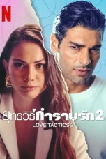 LOVE TACTICS 2 (2023)