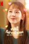 See You in My 19th Life (2023)