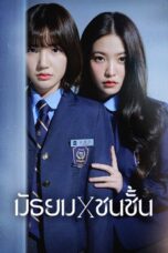 Bitch x Rich (2023)