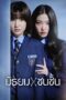 Bitch x Rich (2023)