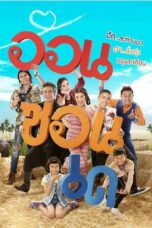 On-Zon-De (2019)