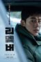 Remember (2022)