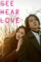 See Hear Love (2023)