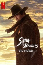 Song of the Bandits (2023)