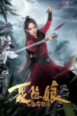 The Assassination of Nie Yinniang (2022)