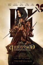 The Three Musketeers D’Artagnan (2023)