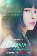 ดูหนัง