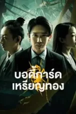 ดูหนัง