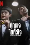 ดูหนัง