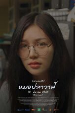 ดูหนัง