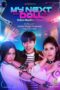 ดูหนัง
