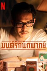 ดูหนัง
