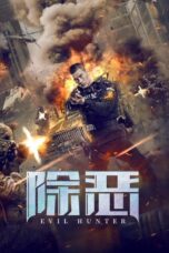 Evil Hunter (2023)ล่าอาชญากร