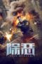 Evil Hunter (2023)ล่าอาชญากร