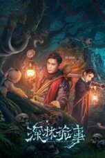 The Weird Forest (2023)