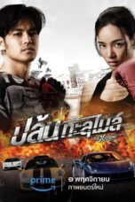 ดูหนัง