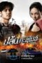 ดูหนัง