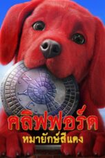 Clifford the Big Red Dog (2021)